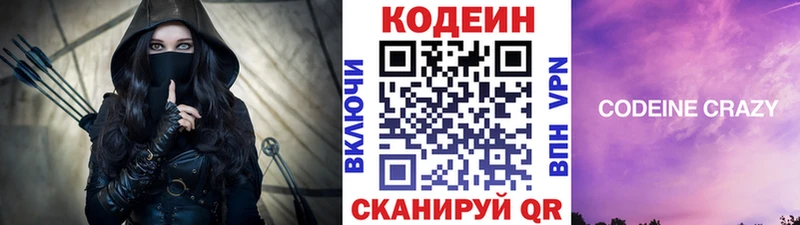 наркошоп  Верхнеуральск  Кодеиновый сироп Lean напиток Lean (лин) 
