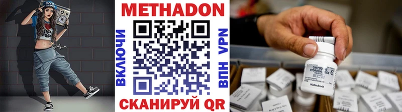 цены наркотик  Верхнеуральск  Метадон кристалл 