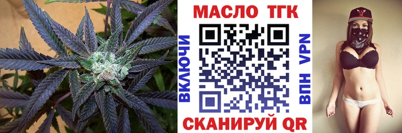 цена   Верхнеуральск  ТГК вейп с тгк 