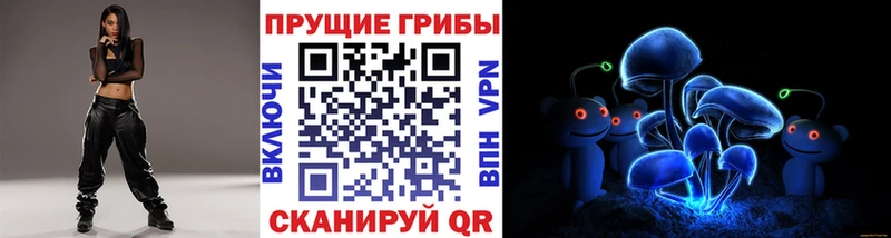 что такое Верхнеуральск МЕГА ССЫЛКА Псилоцибиновые грибы мухоморы